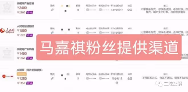 太惡劣了，後援會教唆粉絲貸款追星，馬嘉祺後援會帳號被永久禁言