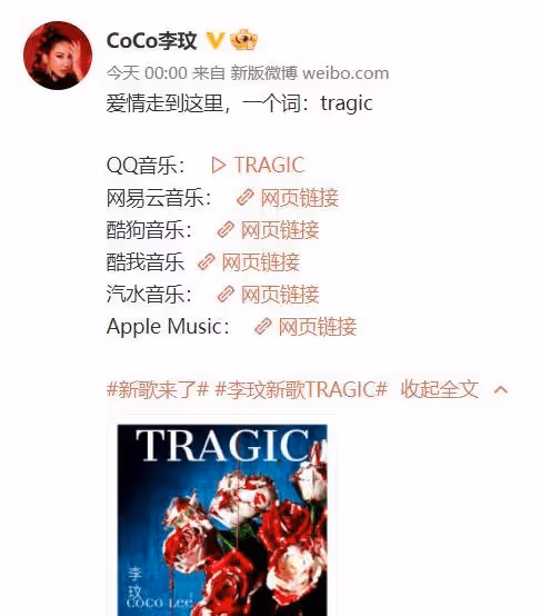 李玟新歌信息量太大!疑回應離婚傳聞,此前被傳婚變處於分居狀態