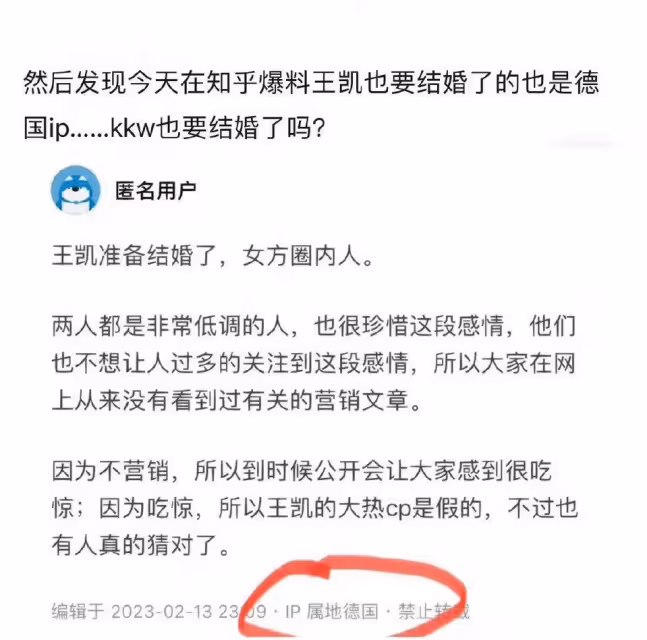 網傳王凱宋茜疑似戀愛結婚!男方情人節告白,雙方工作室緊急闢謠