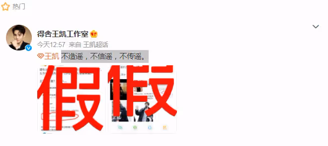 網傳王凱宋茜疑似戀愛結婚!男方情人節告白,雙方工作室緊急闢謠