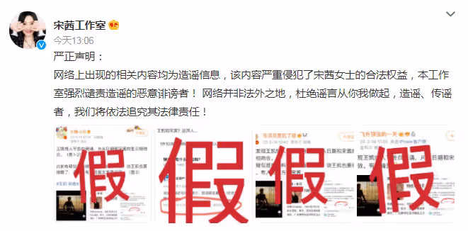 網傳王凱宋茜疑似戀愛結婚!男方情人節告白,雙方工作室緊急闢謠