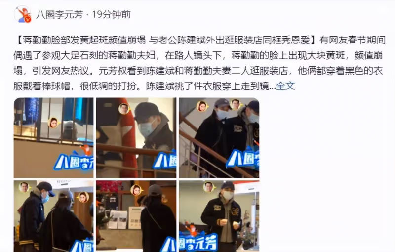 陳建斌帶老婆逛街，蔣勤勤素顏模樣大變，面色蠟黃狀態不如以往