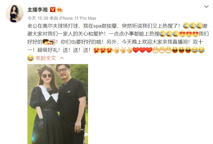 王岳倫退出李湘公司管理層被疑婚變?李湘霸氣回應:我們好好的