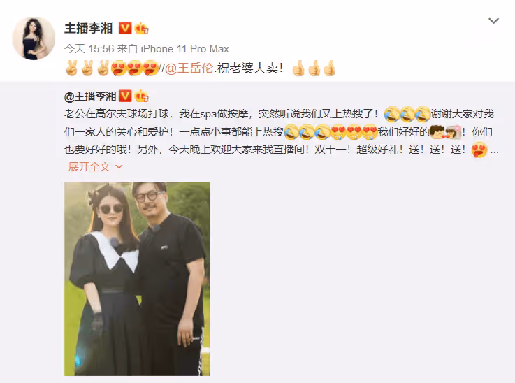 王岳倫退出李湘公司管理層被疑婚變？李湘霸氣回應：我們好好的