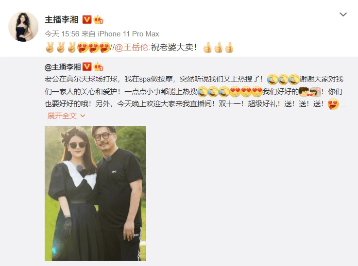 王岳倫退出李湘公司管理層被疑婚變?李湘霸氣回應:我們好好的