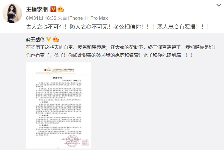 王岳倫退出李湘公司管理層被疑婚變?李湘霸氣回應:我們好好的