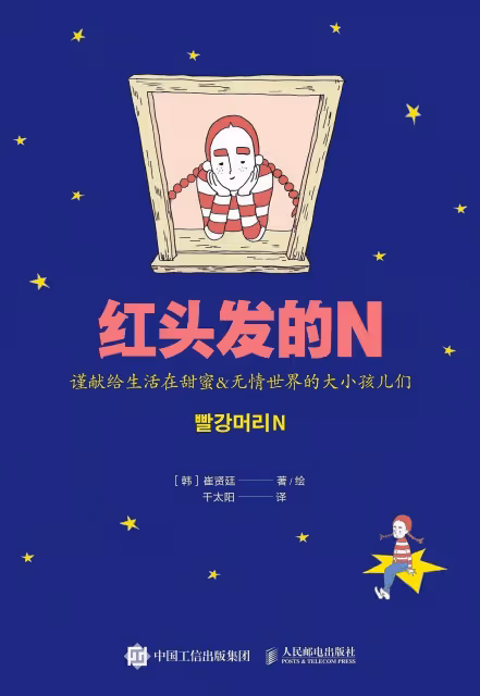 成長,充滿了真實的倒刺,但也挺美好