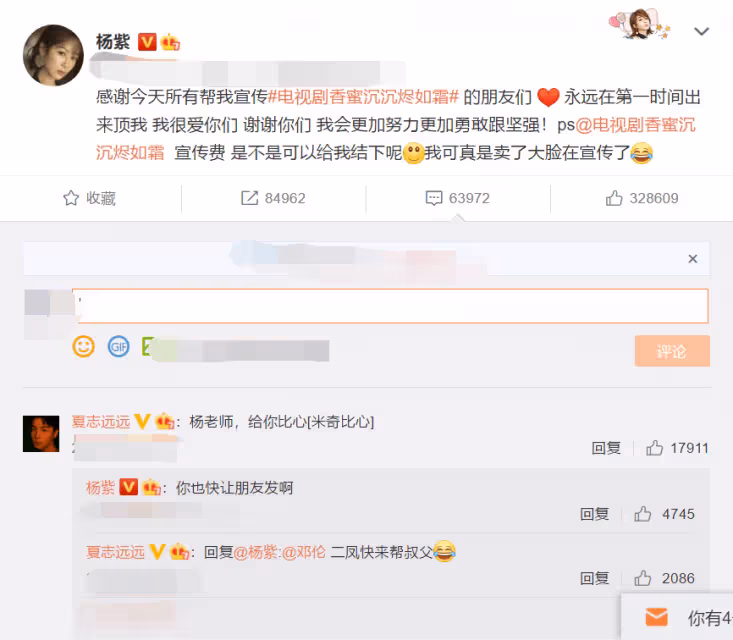 另類生日發言，楊紫：不要祝我生日快樂，網友稱評論區留言太好哭