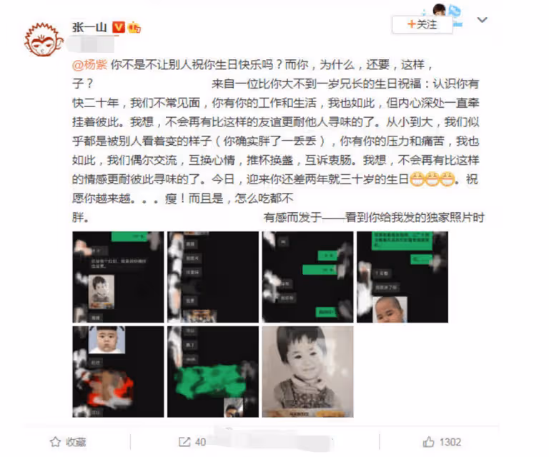 另類生日發言,楊紫:不要祝我生日快樂,網友稱評論區留言太好哭