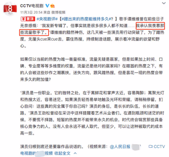 趙露思好感敗光,被央視內涵蹭流量,知名度比作品還重要?