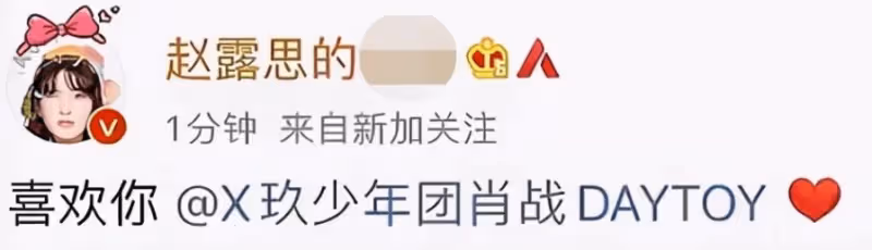 趙露思好感敗光,被央視內涵蹭流量,知名度比作品還重要?