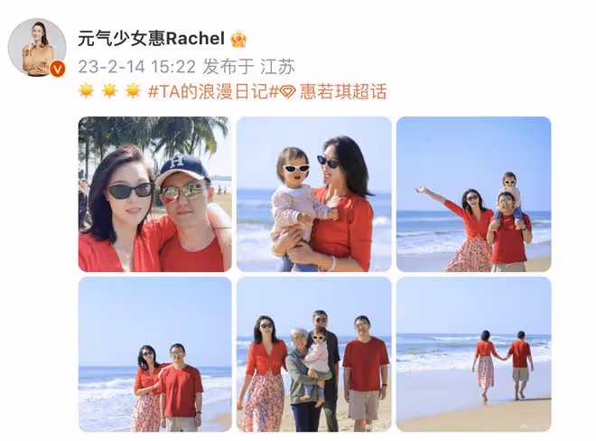 前女排隊長惠若琪情人節秀幸福,曬祖孫三代全家福,媽媽白髮搶鏡