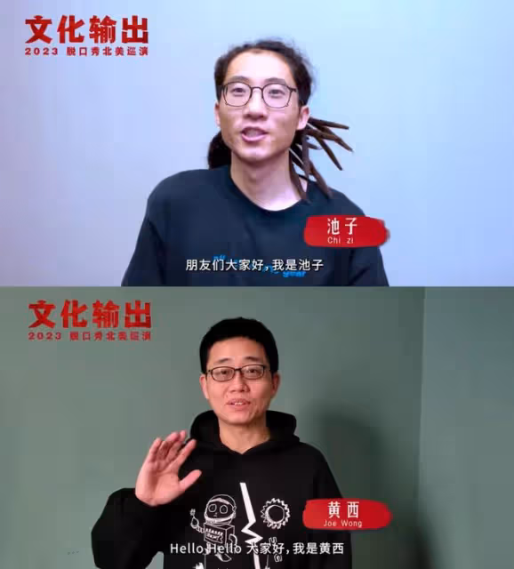 斷後路!池子被北美網紅力勸不要回國,投名狀式脫口秀令人心寒