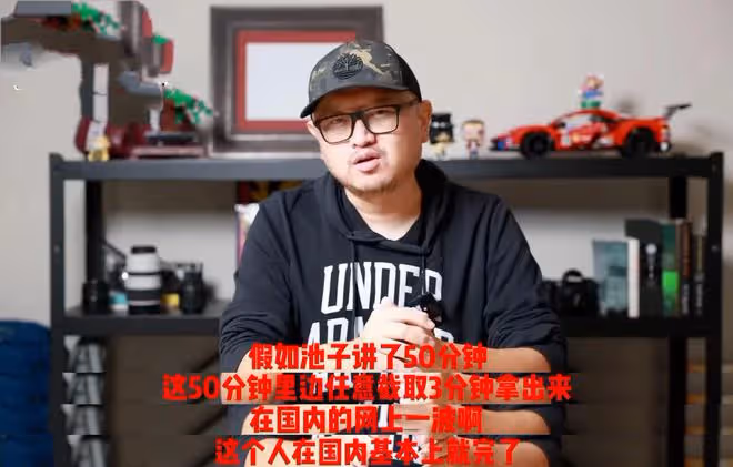 斷後路!池子被北美網紅力勸不要回國,投名狀式脫口秀令人心寒