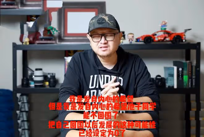 斷後路!池子被北美網紅力勸不要回國,投名狀式脫口秀令人心寒
