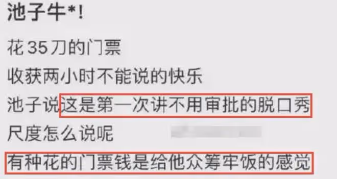 斷後路!池子被北美網紅力勸不要回國,投名狀式脫口秀令人心寒
