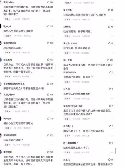 斷後路!池子被北美網紅力勸不要回國,投名狀式脫口秀令人心寒