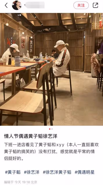 戀情實錘!黃子韜徐藝洋同過情人節,吃人均56元日料店模樣接地氣