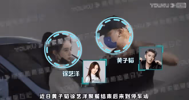 戀情實錘!黃子韜徐藝洋同過情人節,吃人均56元日料店模樣接地氣