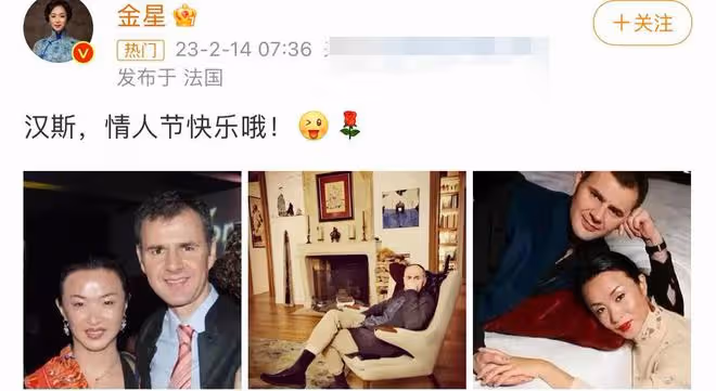 情人節太熱鬧!金星撒糖,應采兒慶結婚13周年,前公公疑內涵楊冪