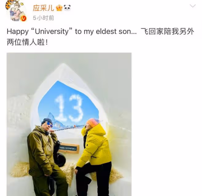 情人節太熱鬧!金星撒糖,應采兒慶結婚13周年,前公公疑內涵楊冪