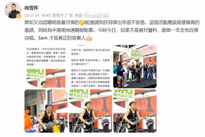 74歲歌神許冠傑街頭演唱被嘲沒錢養老,知名音樂人批:無知最可憐