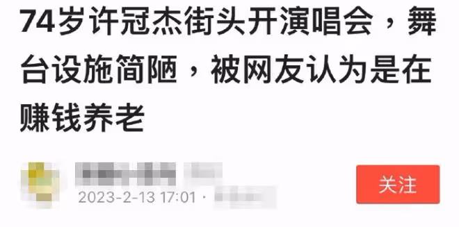 74歲歌神許冠傑街頭演唱被嘲沒錢養老,知名音樂人批:無知最可憐
