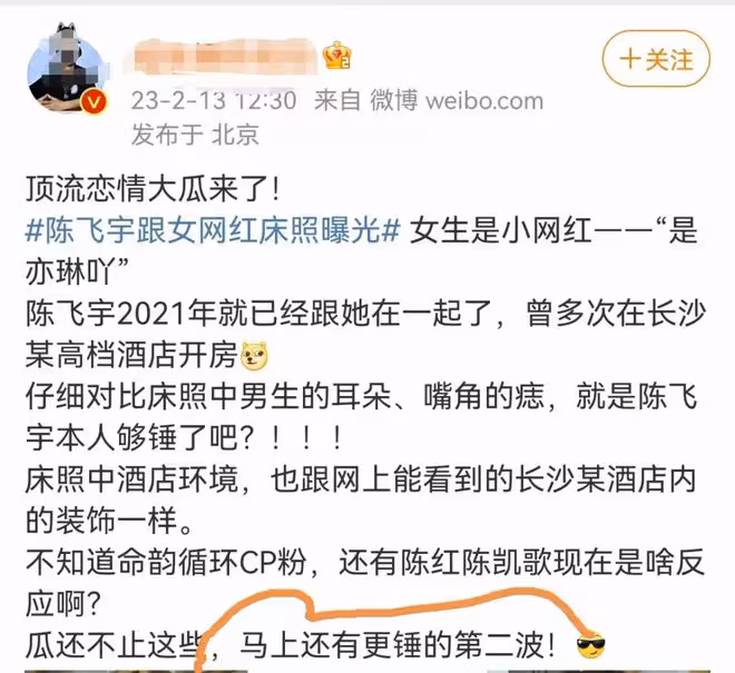 陳飛宇「床照門」啟示,做藝人還得學鹿晗,胡歌劉德華都得甘拜下風