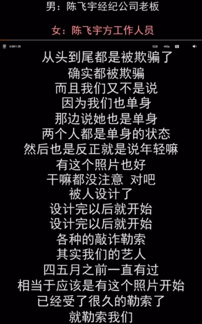 陳飛宇「床照門」啟示,做藝人還得學鹿晗,胡歌劉德華都得甘拜下風