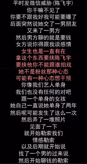 陳飛宇「床照門」啟示,做藝人還得學鹿晗,胡歌劉德華都得甘拜下風