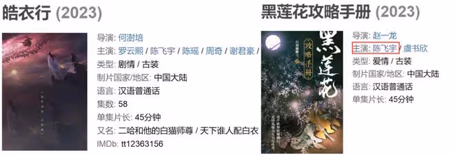 陳飛宇「床照門」啟示,做藝人還得學鹿晗,胡歌劉德華都得甘拜下風