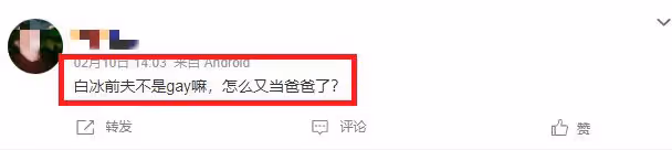 白冰前夫已再婚,帶嬌妻產檢超恩愛,寶寶四維圖曝光鼻子像爸爸