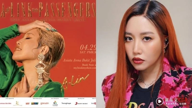 為馬來西亞歌迷準備驚喜!A-Lin:一直說aku cinta padamu