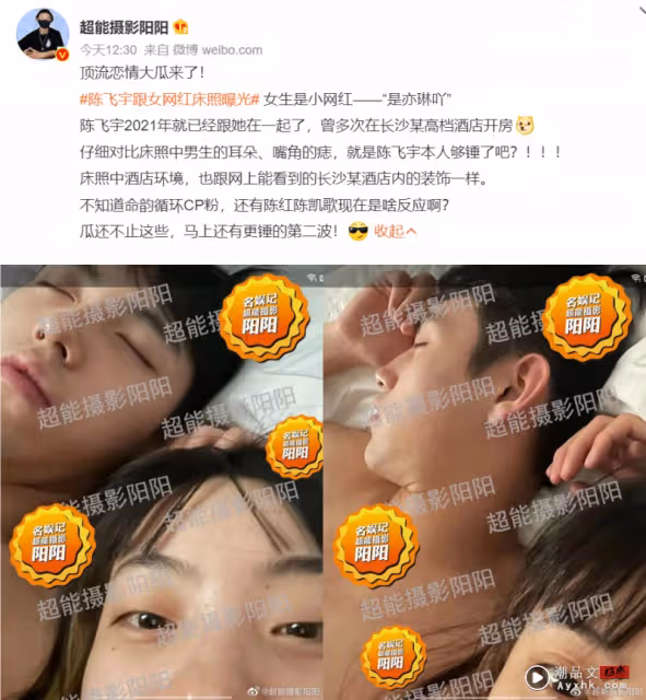 網曝陳飛宇被欺騙了！只和女方發生一次關係         被勒索錢財！