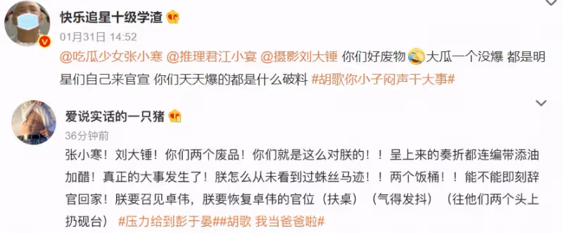 迪麗熱巴被傳戀愛生子?!全網憤怒:這在開什麼玩笑