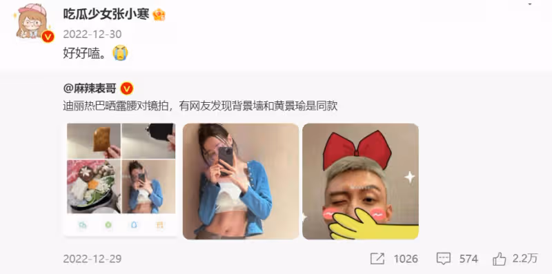 迪麗熱巴被傳戀愛生子?!全網憤怒:這在開什麼玩笑