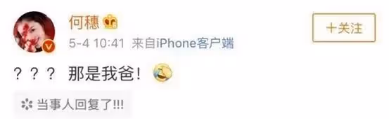 迪麗熱巴被傳戀愛生子?!全網憤怒:這在開什麼玩笑