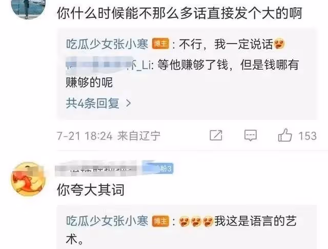 迪麗熱巴被傳戀愛生子？！全網憤怒：這在開什麼玩笑