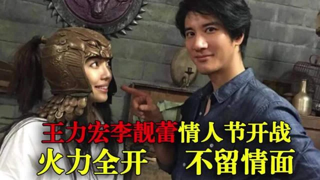 李靚蕾情人節怒撕王力宏拒付撫養費……