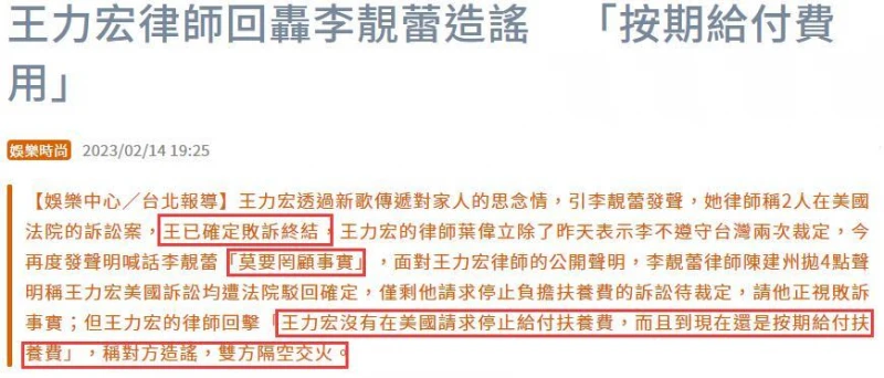 王力宏李靚蕾情人節隔空開戰,從「消費子女」到離婚官司火力全開