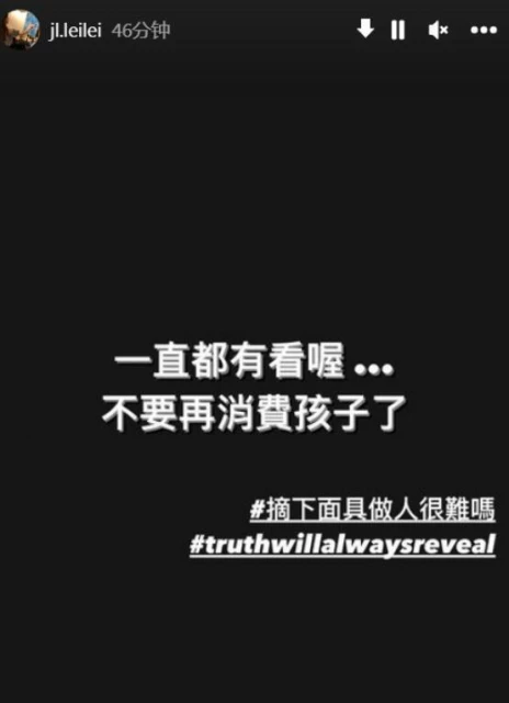 王力宏李靚蕾情人節隔空開戰,從「消費子女」到離婚官司火力全開