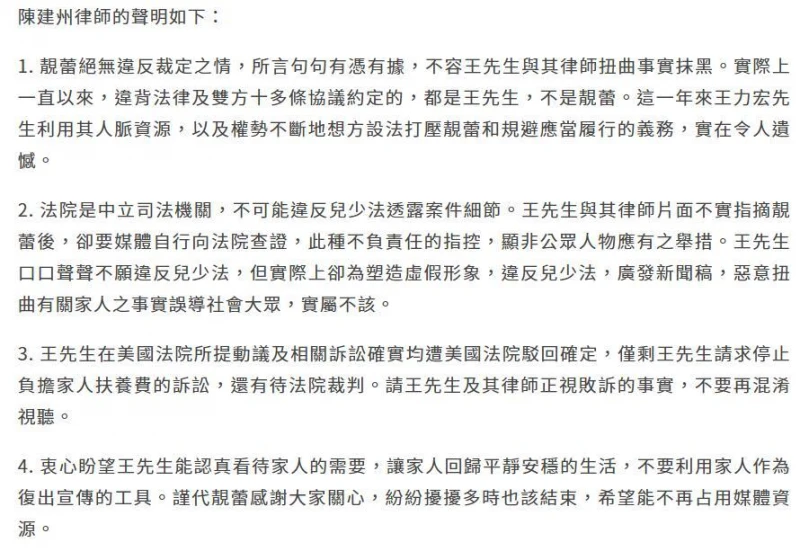 王力宏李靚蕾情人節隔空開戰,從「消費子女」到離婚官司火力全開