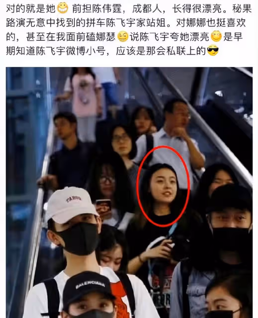 陳飛宇醜聞照引爆全網,女方為已婚婦女,隱私泄露者是其老公!
