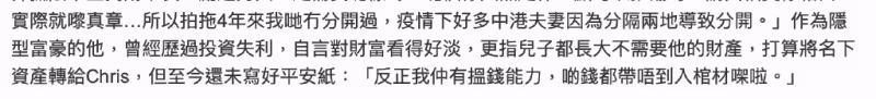 72歲TVB綠葉自曝年內再婚,與小36歲女友交往4年,資產全轉給對方