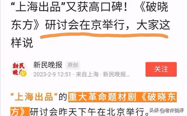 官媒定調!從《破曉東方》到《我們的日子》,央視與我們漸行漸遠