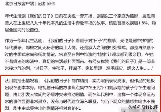 官媒定調!從《破曉東方》到《我們的日子》,央視與我們漸行漸遠