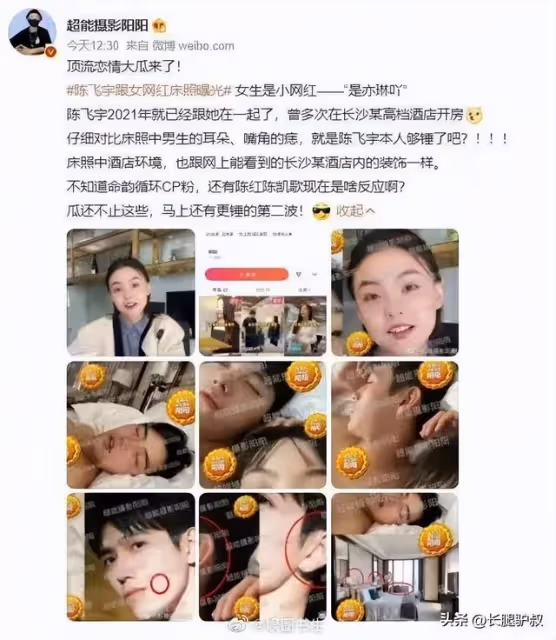 陳凱歌兒子「床照門」:這女主有點東西