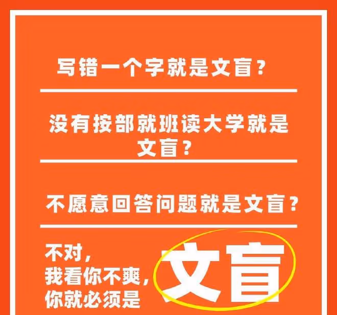 發文有失公允,你與王一博無區別,都是底層大眾文化水平