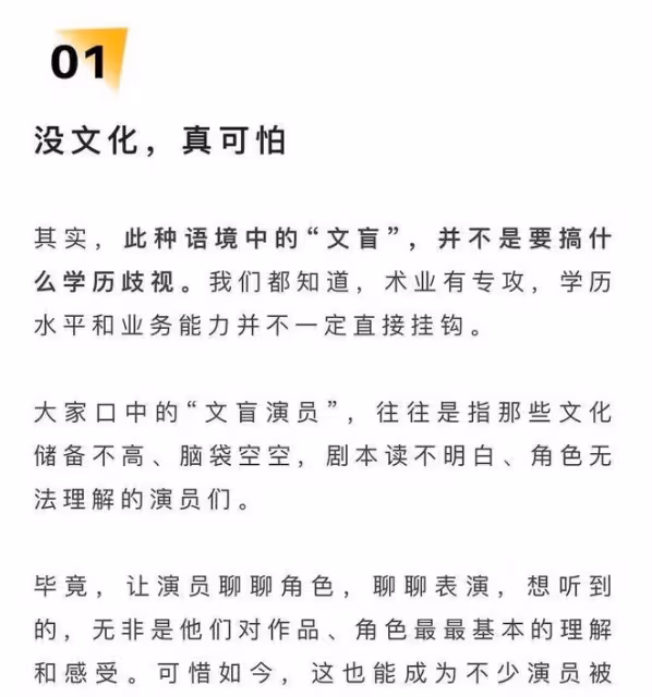 發文有失公允,你與王一博無區別,都是底層大眾文化水平