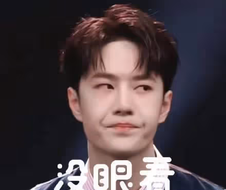 發文有失公允,你與王一博無區別,都是底層大眾文化水平